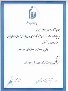 لوح گارگاه بلوغ سازمانی