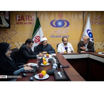 میزگرد خبرگزاری فارس