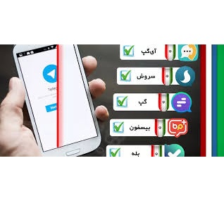پیام رسان- تلگرام- واتساپ