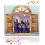 پنجره تربیت